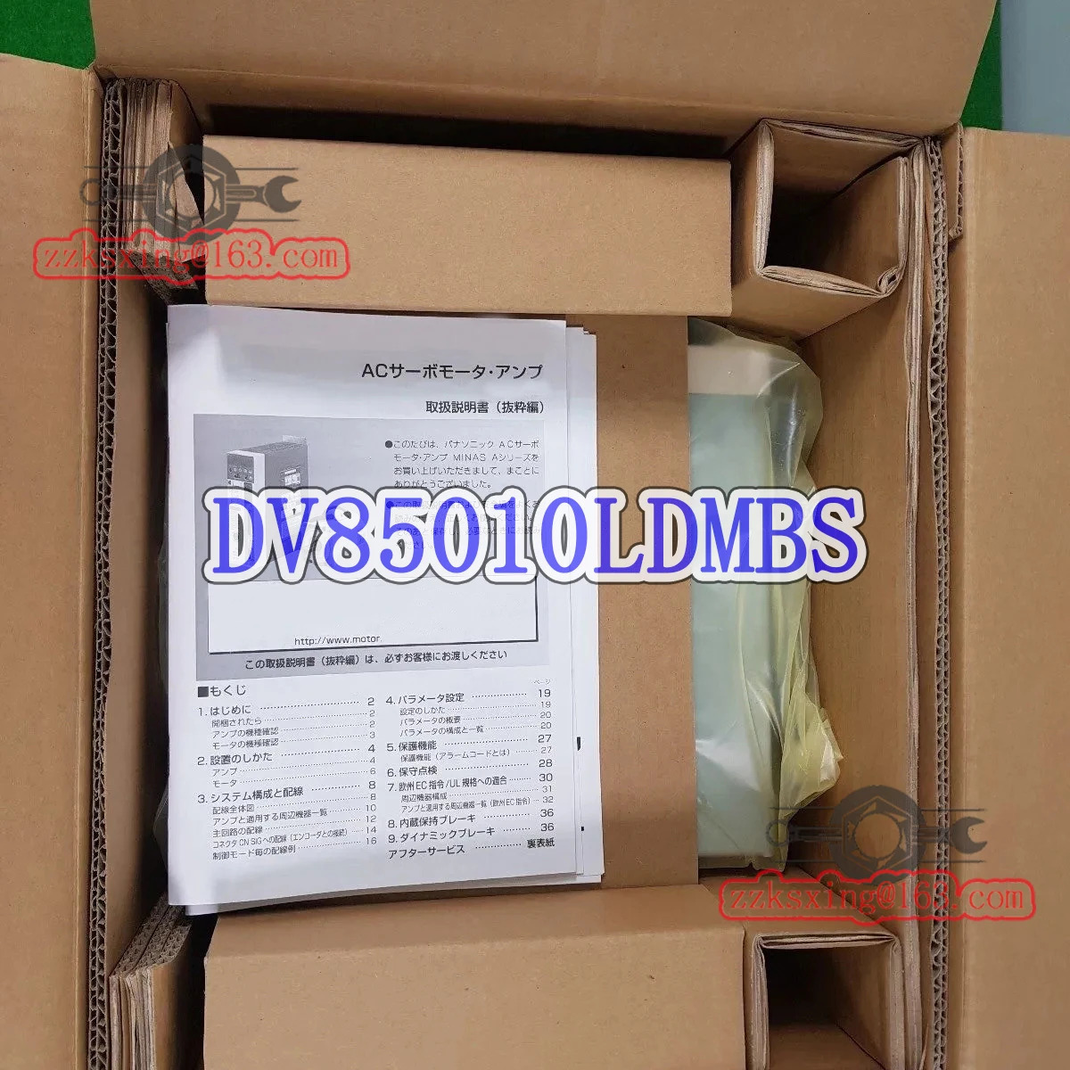 Bran-DV85010LDMBS AC 서보 드라이버 포장