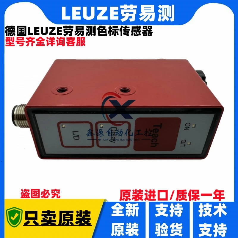 독일 Leuze 측정하기 컬러 마크 센서 KRTM 20M/P-20-3320-S12 품목 50114202