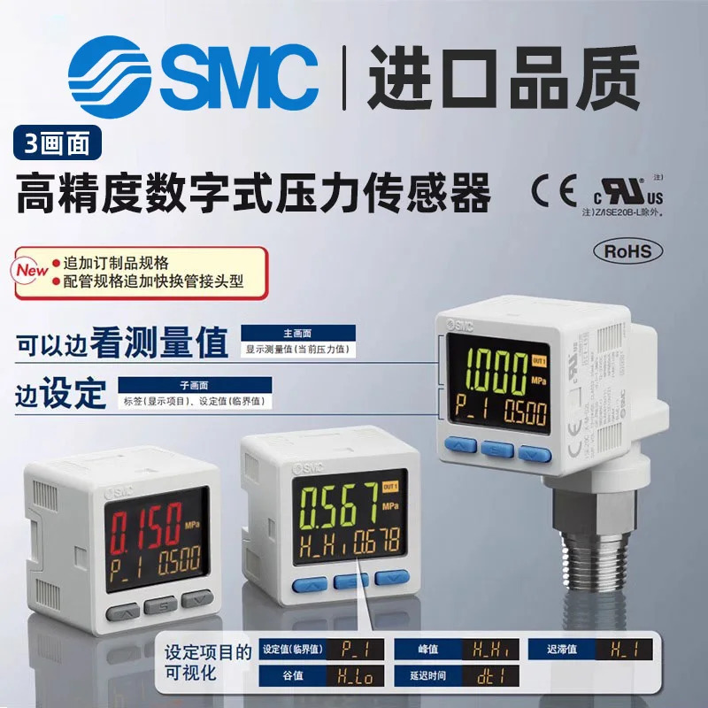 디지털 압력 스위치 ISE20-N-M5-L ZSE20F-N-P-M-M5-L 고정밀