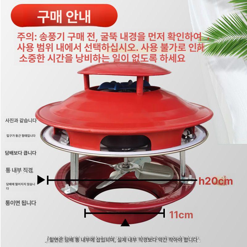 화목 난로 배기팬 스테인리스 환기 배출기 굴뚝팬 장치 배연 연기 흡출 역풍방지기 - 상세 이미지 4