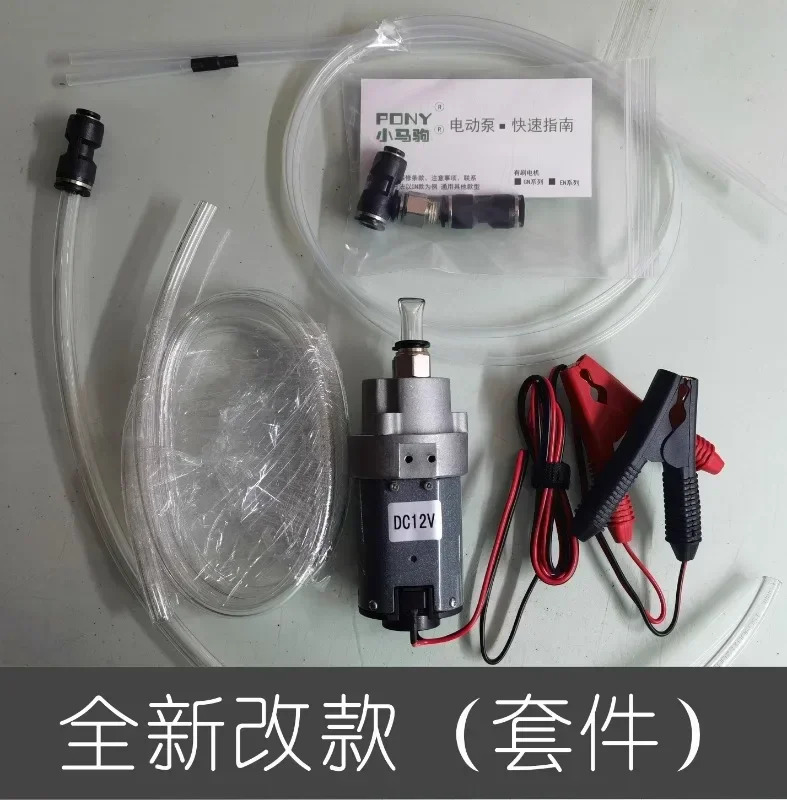 전동 오일 펌프 GN-12V-