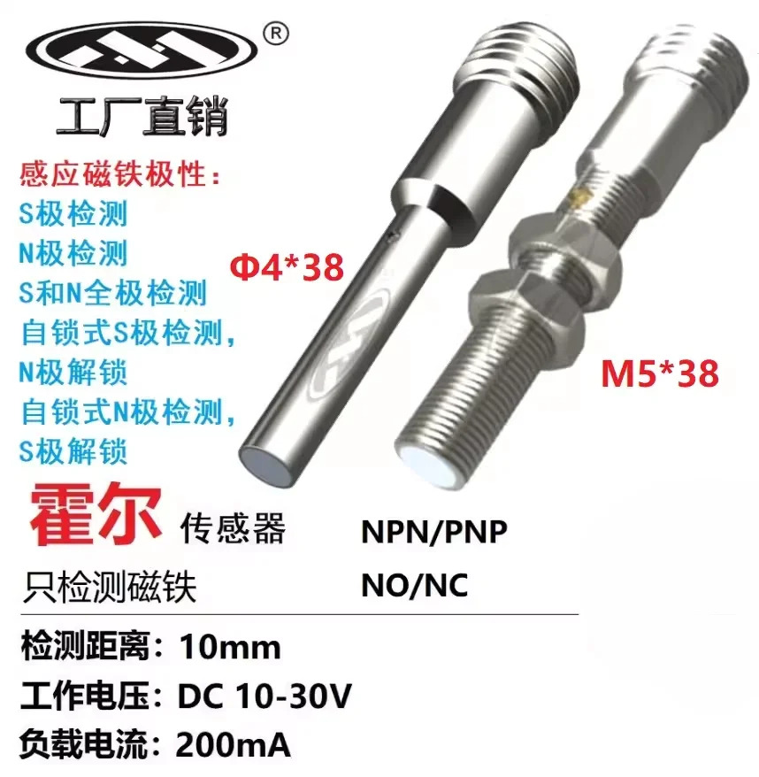 S극 감지 20mm 4 M5 홀 자기 스위치 NPC/PNP 센서
