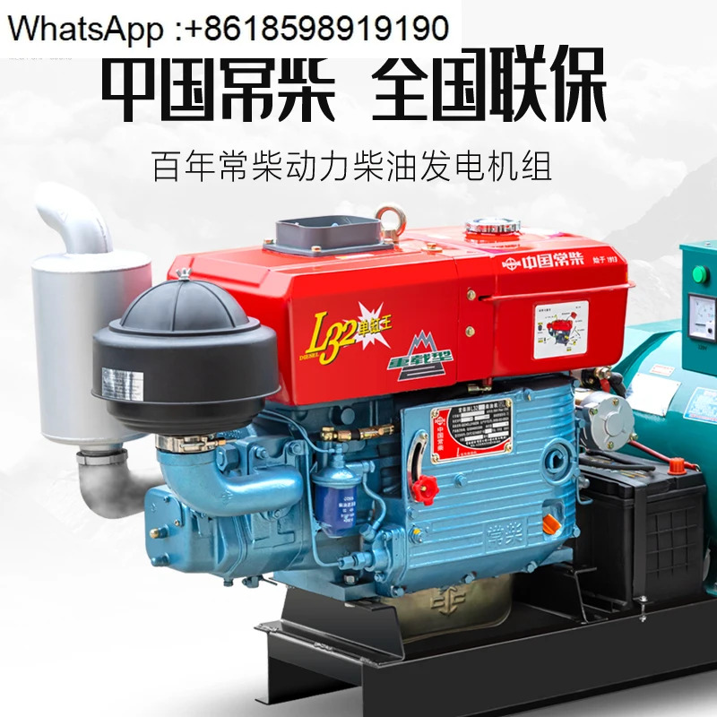 창차이 20kw/24/30KW 단기통 수냉식 디젤 발전기 세트 15kW 단상 220v 3상 380V