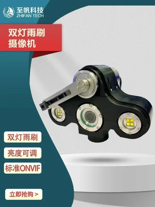 50W 고출력 필라이트 2개를 갖춘 1080P 고화질 듀얼 라이트 와이퍼 카메라