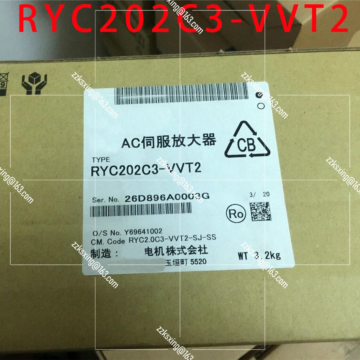 RYC202C3-VVT2 오리지널 서보 드라이버 신