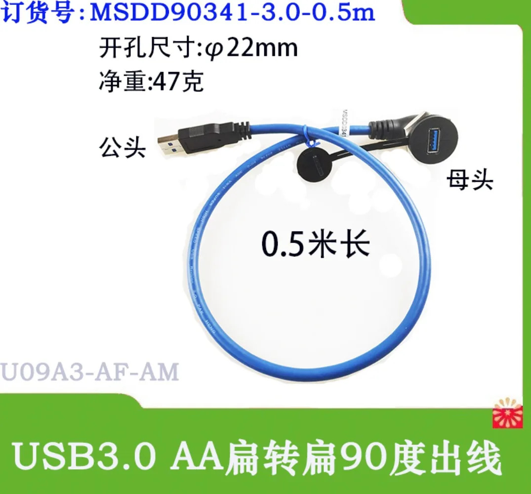 USB 암 커넥터 익스텐션 케이블 90 도 엘보-인터페이스 플매트 카펫 러그 U 설치 공절약 MSDD90341