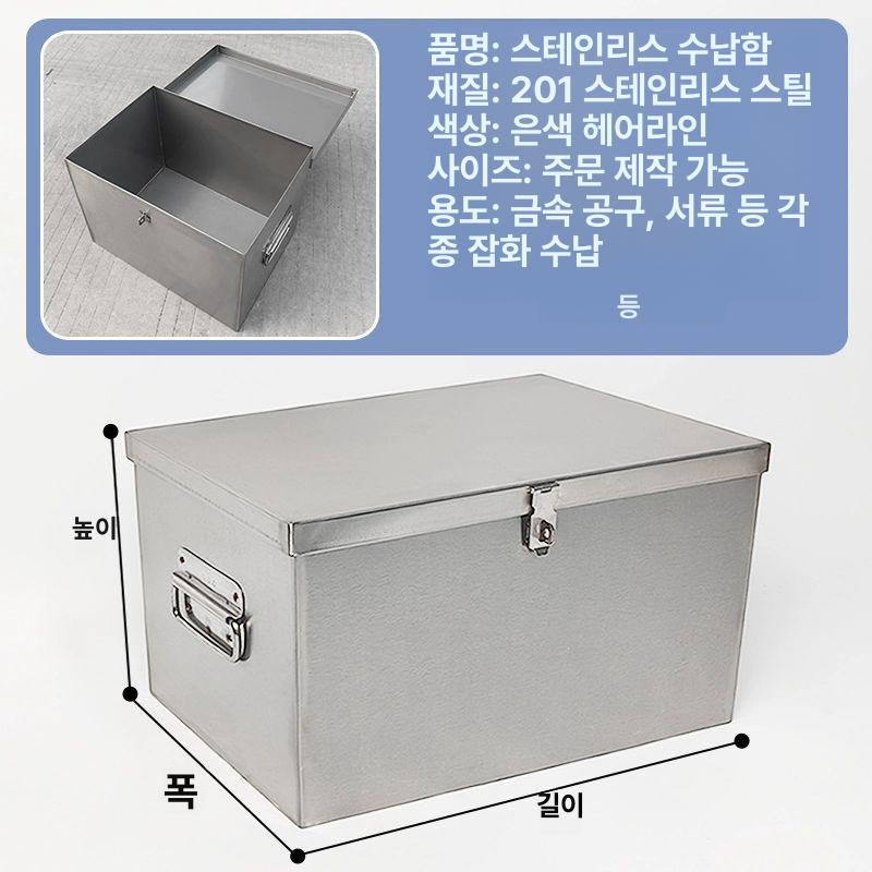 스테인레스 공구함 툴박스 철제 다용도 도구 부품함 공구통 보관상자 철물 두께 높이 이미지 6