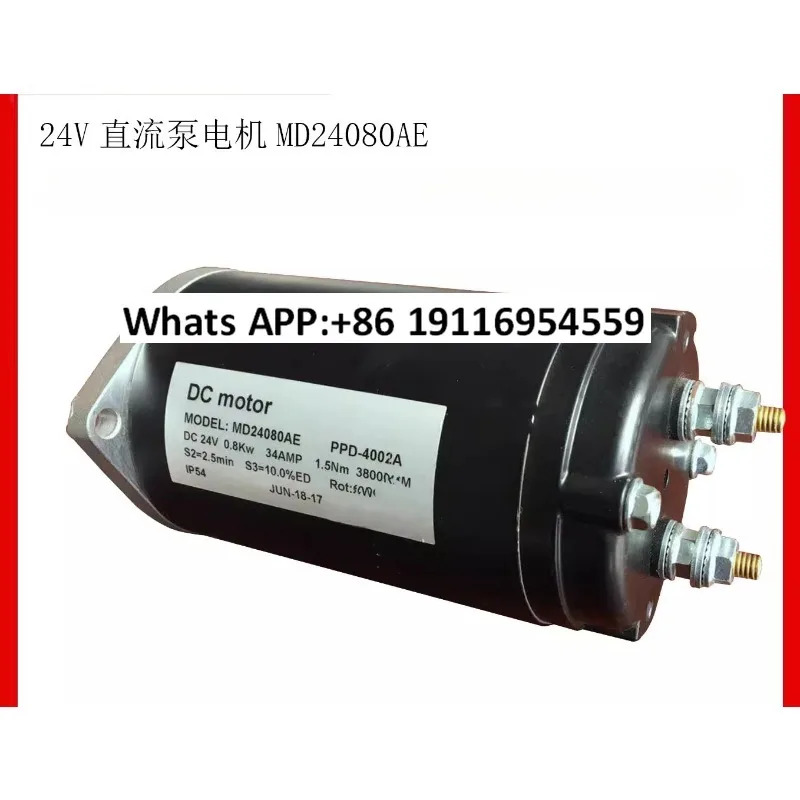 24V DC 펌프 모터 MD24080AE 유압 전원