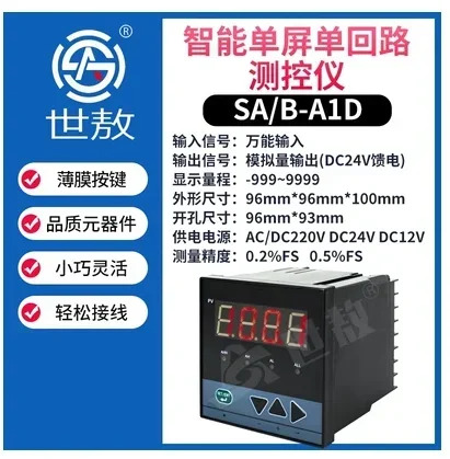 SA/C-A0D 단일 루프 측정 제어 장비 조정 가능온도 컨트롤러 전송 통신 테이블