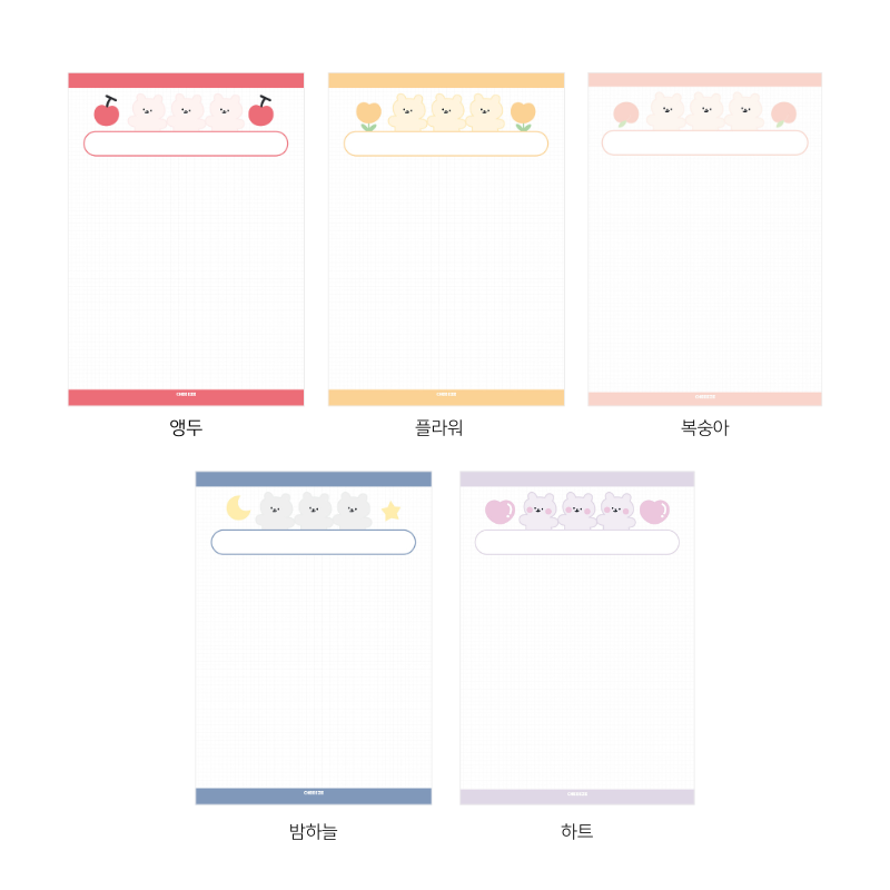 치이즈샵 떡메모지 A5 피식곰 모눈 120g 캐릭터 공시생 메모지 노트 공부정리 메모장 이미지 8