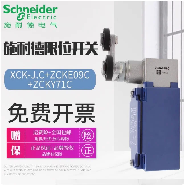 SCHNEIDER XCKJ.C 리미트 트래블 스위치 ZCKE09 ZCKJ1H29C ZCKY71C