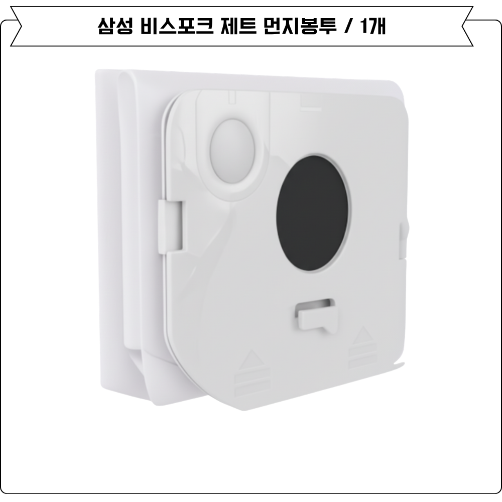 [호환] 삼성 비스포크 제트 220W 먼지봉투 10개 세트 VS20B95 - 상세 이미지 2