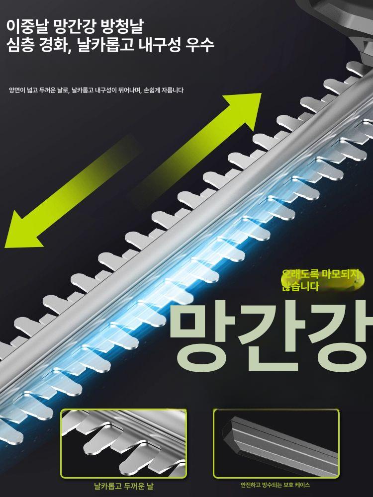 충전식 전정기 무선 고성능 헤지커터 헤지트리머 블레이드 예치기 배터리 정원 정리 - 상세 이미지 3