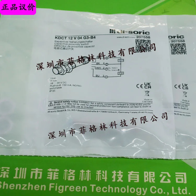 KDCT 12 V 04 G3-B4 독일 Deshuo Rui Di-soric 센서