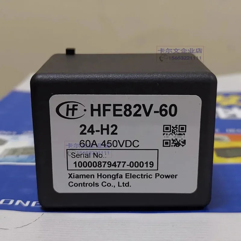 HFE82V-60/12 24-H2 Hongfa 고전압 DC 릴레이 접촉기 자동차 충전 파일 60A450V