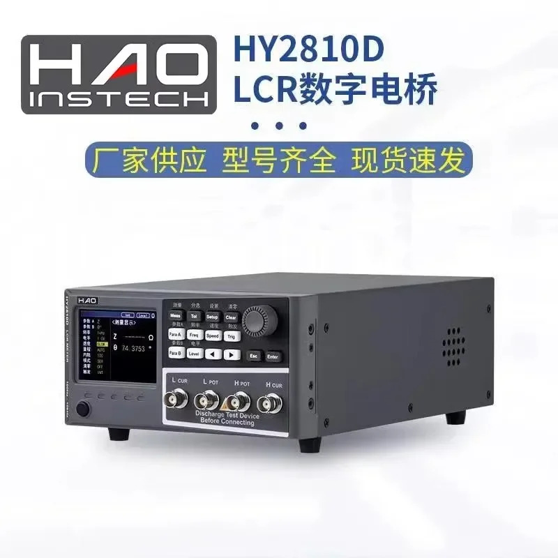 HY2810D 고정밀 LCR 디지털 브리지 HY2811D 커패시터 저항 인덕턴스 테스터 구성 요소