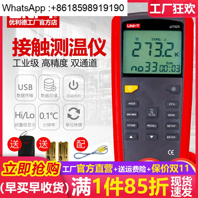 Ulide UT320D 접촉 온도계 열전대 온도 측정기 프로브 온도계가 표면
