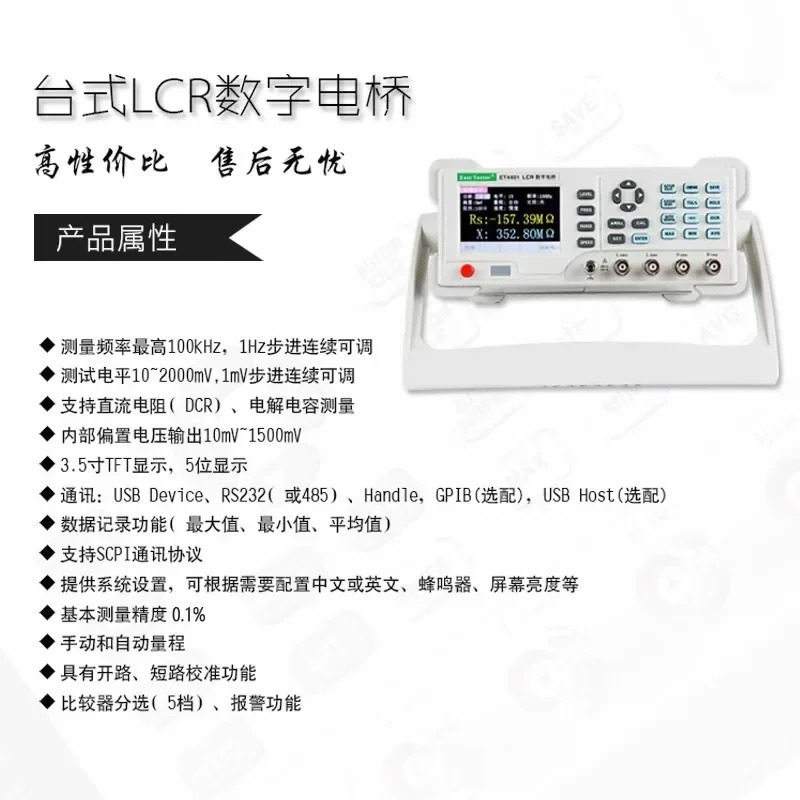 Zhongchuang ET4401/ET4410/4501/ET4510/ET3501/3502/LCR 디지털 브리지 테스터