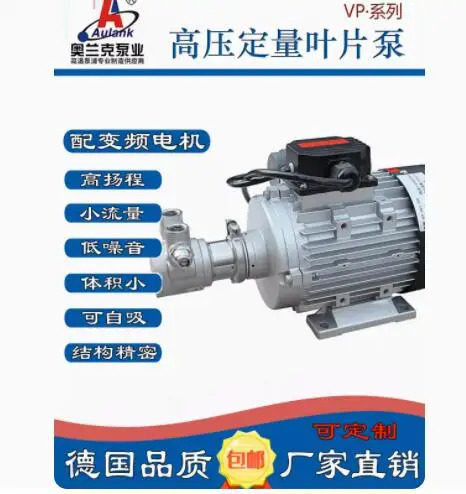 AULANK 정량 베펌프 VPE-07S-800 VPE-07-800