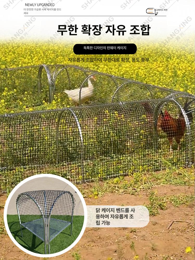 접이식 조립식닭장 가정용 야외 닭집 케이지 가금류 터널형 펜스 하우스 양계 - 상세 이미지 5