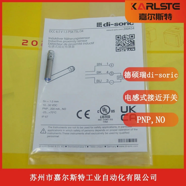 독일 Di-soric Desorui 유도 스위치 DCC 6.5V 1.5 PSK-TSL/34 협의