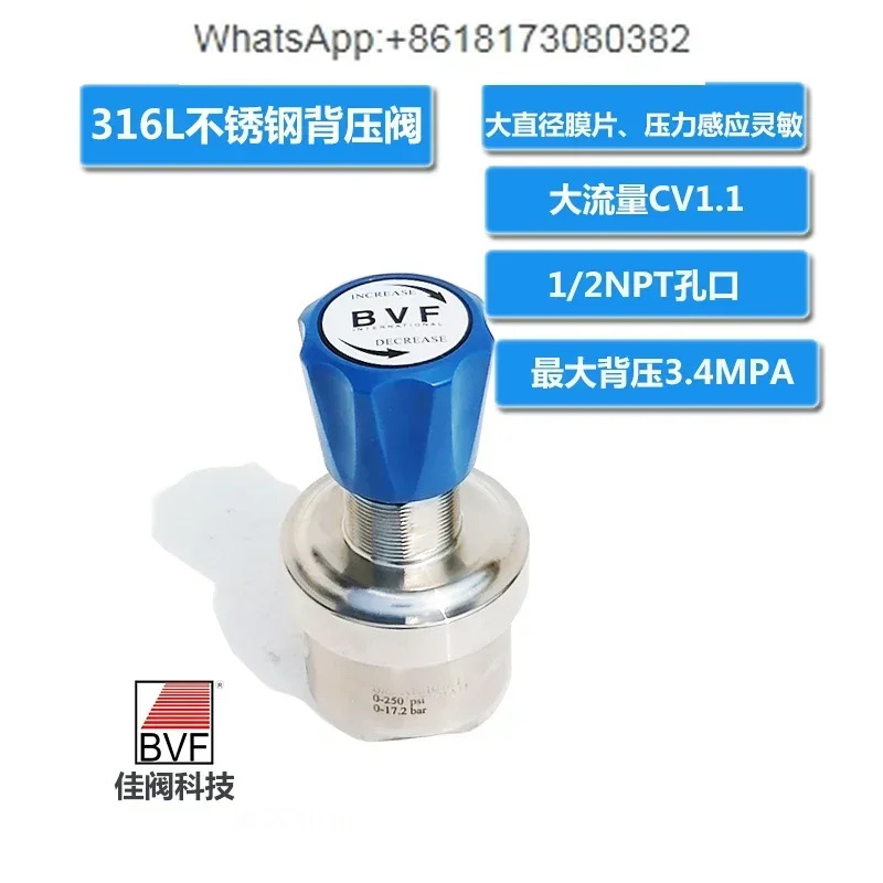 BVF 저압 대유량 다이어프램 압력 감지 민감배압 316L 스테인레스 스틸 안정화 밸브
