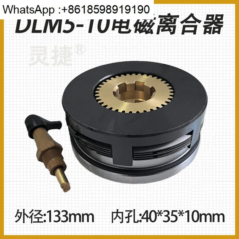 DLM5 전자기 클러치 - 2.5-10 16 63A 천진 공작 기계 전기 DLM5-25-40 Sanhe