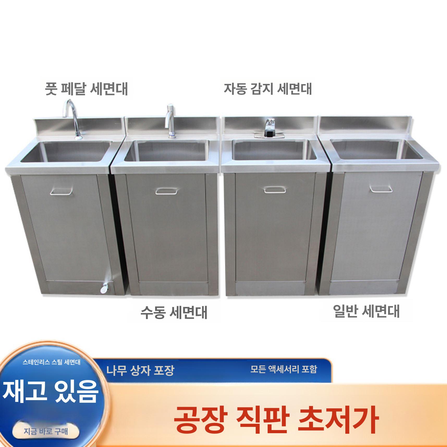 스테인리스 세면대 싱크볼 업소용 카페 세정대 스테인레스 배수구 식당용 세척 위생적 - 상세 이미지 4