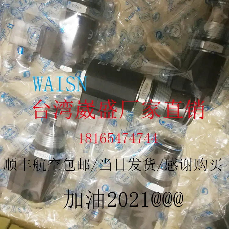 Wasin 전기 카트리지 밸브 CSV-16-01PD2 전압 24V 유량 150L 공장SF 익스프레스