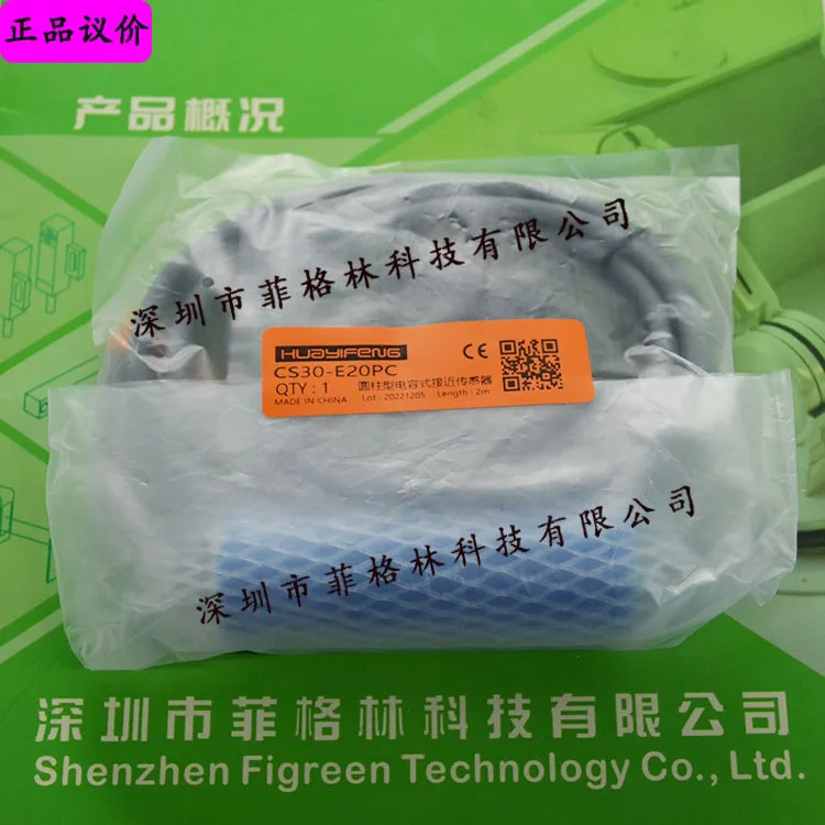 실물 CS30-E20PC HUAYIFENG 스위치