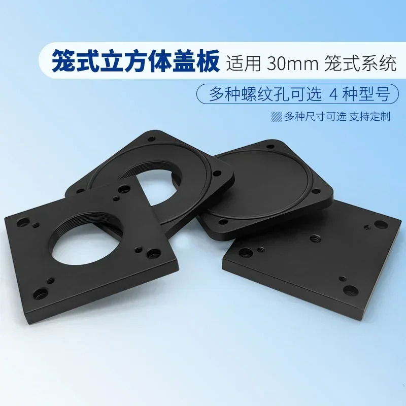 SM1 내부 스레드가 케이지 큐브 커버 플레이트 30mm 시스템 액세서리 알루미늄 검정색