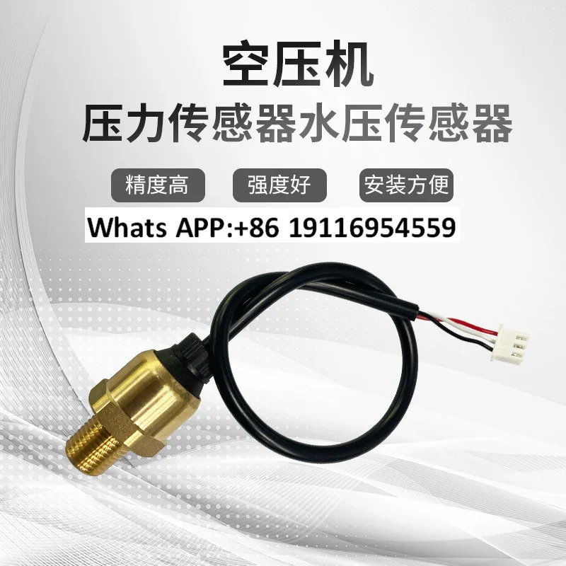 에어 컴프레서 압력센서 수압 센서 0-1MPa 0-1.6 MPa