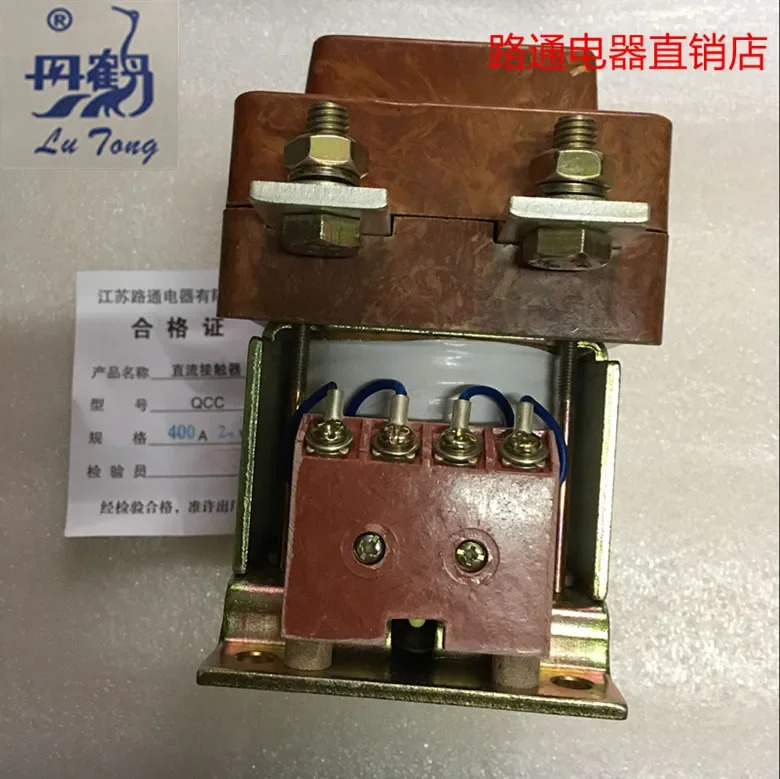 자기 부는 DC 접촉기 QCC28-400A/20B QCC28-160/20