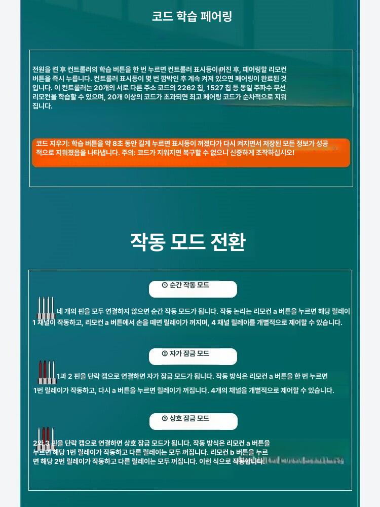 무선 송신기 리모컨 전기 리시버 산업용 원격제어 리모콘 컨트롤러 조종기 모터 범용 - 상세 이미지 5