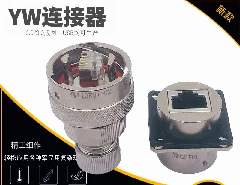 YW110F01 RJ45 이더넷 포트 커넥터 8코어