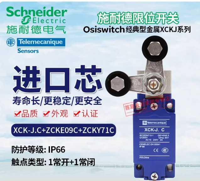 SCHNEIDER XCKJ.C 리미트 트래블 스위치 ZCKE09 ZCKJ1H29C ZCKY71C