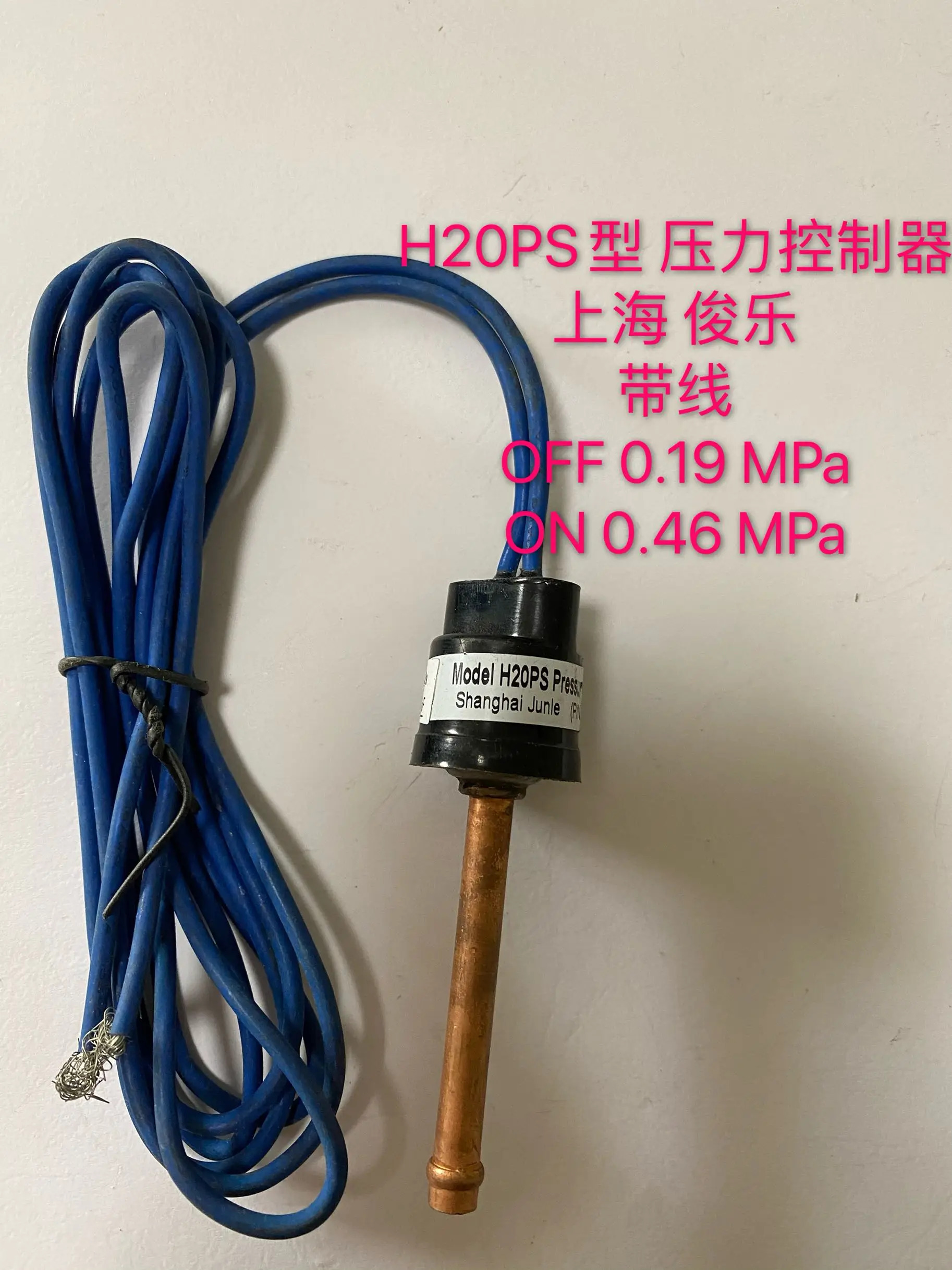 Junle OFF H20PS 압력 컨트롤러 0.19Mpa ON 0.46Mpa 공장 와이어 장착