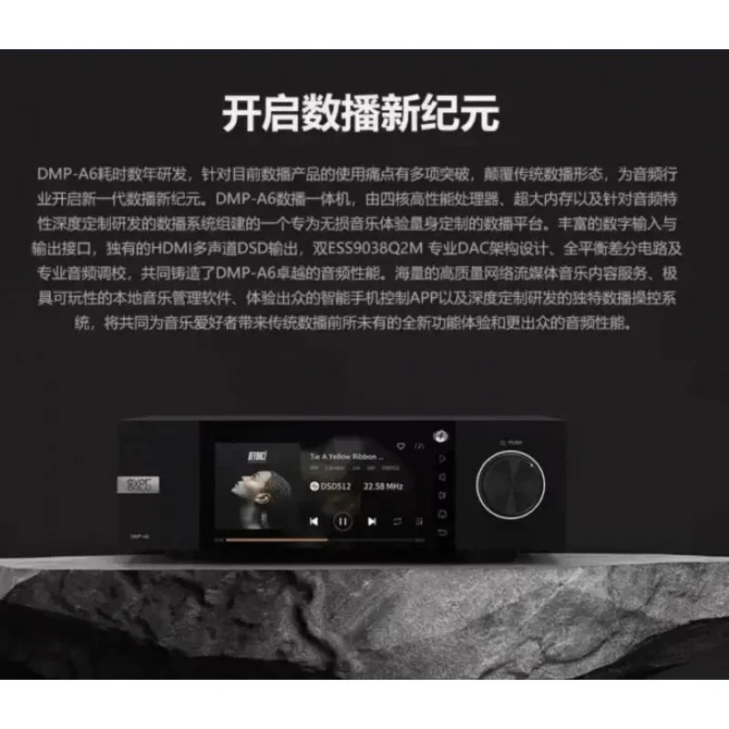 EVERSOLO DMP-A6 마스터 A8 디코더 DSD 디지털 스트리밍 통합 리모컨 포함