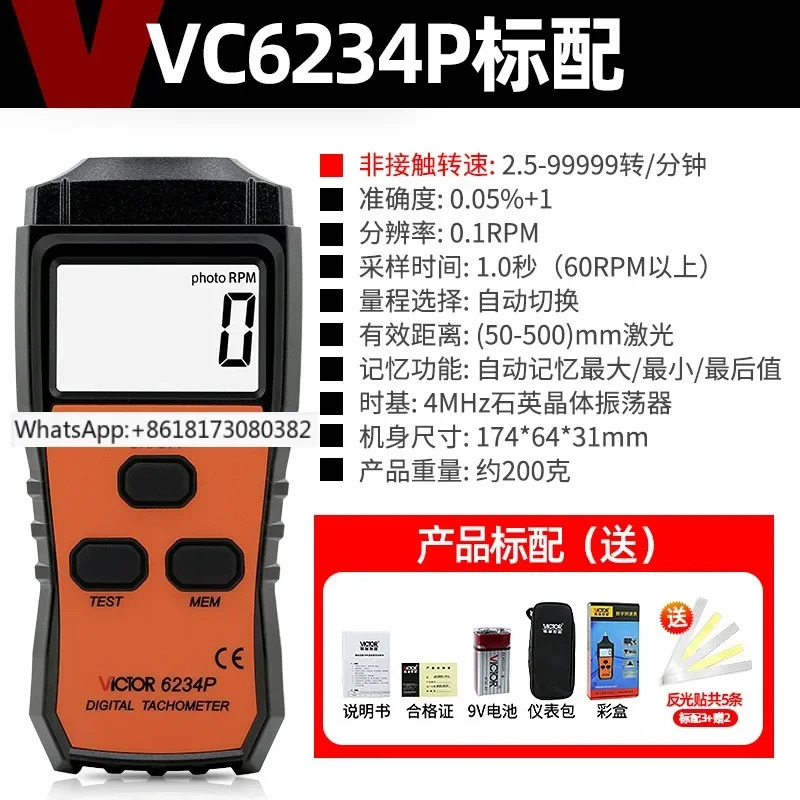 VC6236P 레이저 타코미터 모터 디지털 4