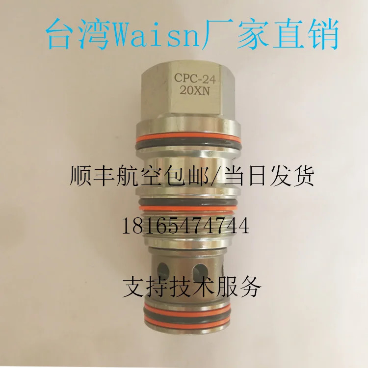 Wasin 유압 제어 체크밸브 카트리지 밸브 CPC-24-20XN 대만 240L 개방 압력 2bar