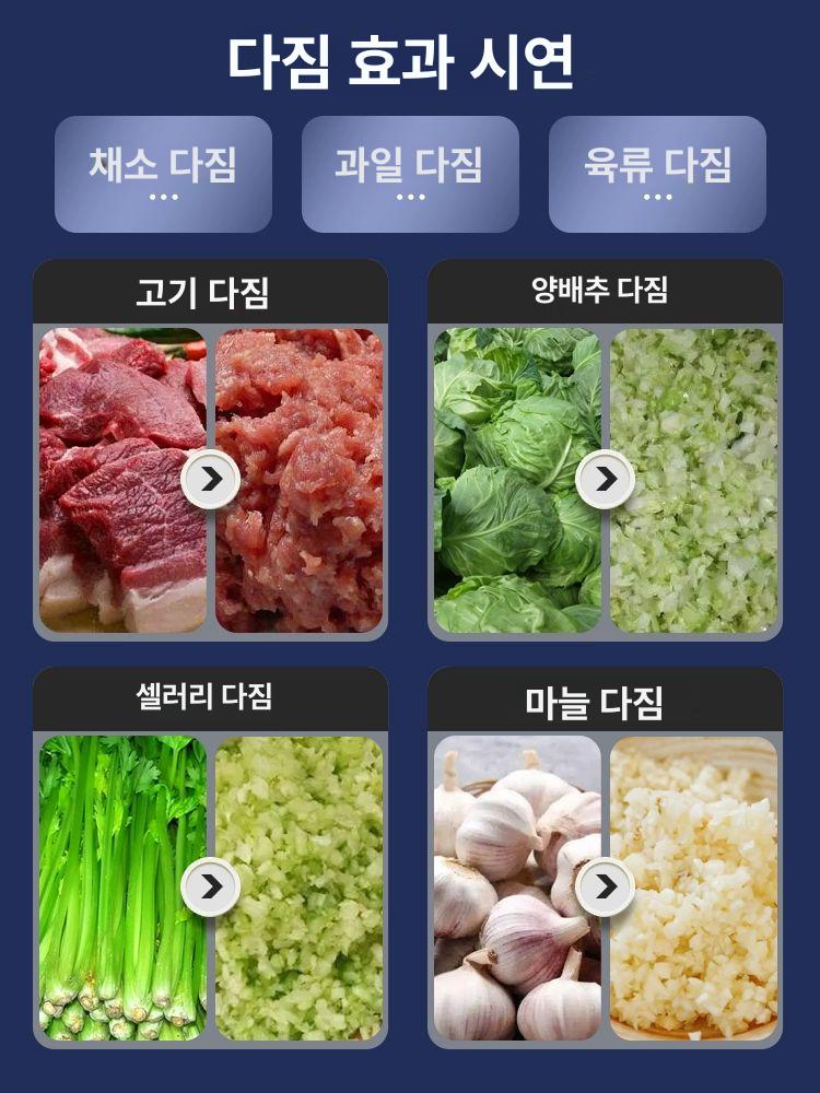 다지기 다지는 기계 업소용 대용량 양파 마늘 파 채소 만능 다용도 채칼 식당 - 상세 이미지 5