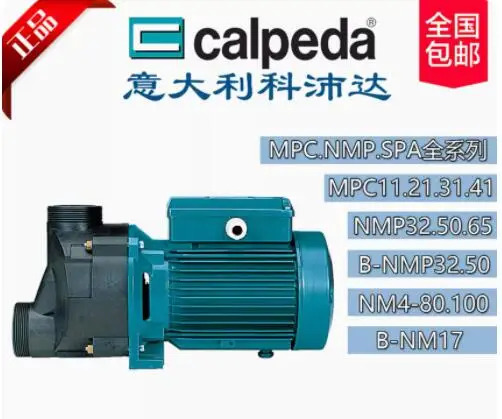 페다 워터 펌프 NM40/16AE T70E MXH205A MXH802E MXH404E MPC71 NMP65/16E GXRM9 MXHM205 GM호환10