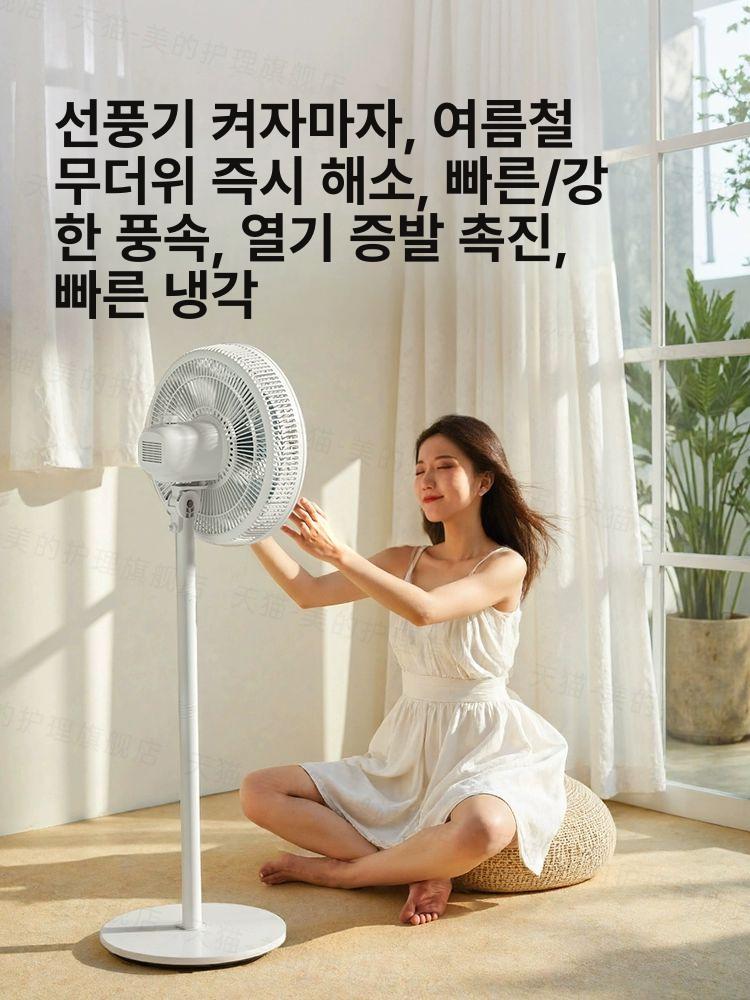 자연 소프트 팬 대풍량 초강력 저소음 가정용 바닥 선풍기 크림화이트 16인치 업그레이드 높이 확장형 - 상세 이미지 5