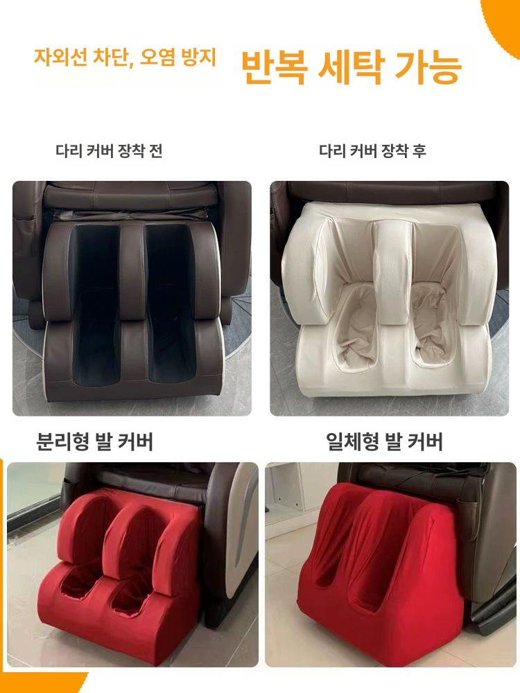 패브릭 안마의자커버 교체용 마사지의자 천 범용 보호덮개 발 차단 원단 - 상세 이미지 3