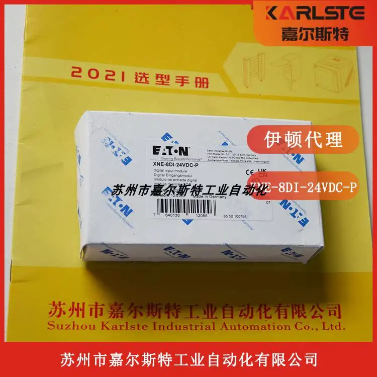 EATON 원격 I/O 모듈 XNE-8DI-24VDC-P하십시요