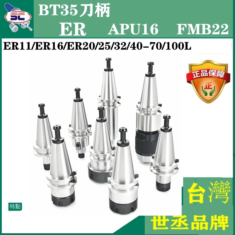 대만 BT35 ER 핸들 ffmb22 APU16