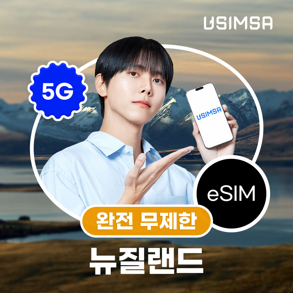 뉴질랜드 이심 eSIM 오클랜드 퀸스타운 Spark 완전 무제한 1일 가격 추이 유심사스토어 뉴질랜드 이심 eSIM 오클랜드 퀸스타운 Spark 완전 무제한 1일 - 최저가 5,400원