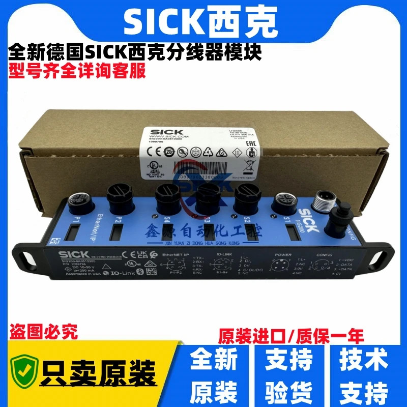 오리지널 독일 SICK 모듈 SIG200-0A 0412200 납품 1089794