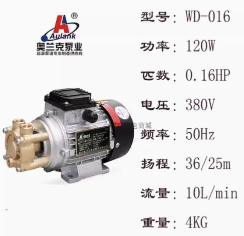 Aulank 고온 순환 펌프 WD-021 WD-021S WD-07 WD-07S WD-10 WD-10S WD-20N WD-20S WD-33 WF-10T