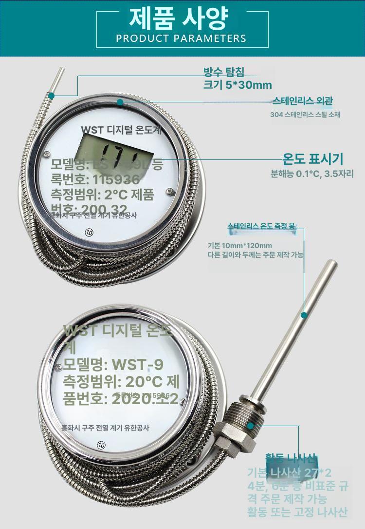 디지털 수온계 고정밀 산업용 수조 프로브 열전대 디스플레이 탐침형 전자식 고온 - 상세 이미지 4